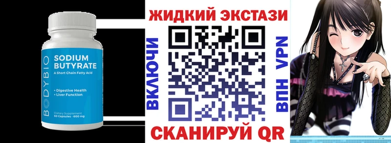 Бутират бутандиол  Коряжма 