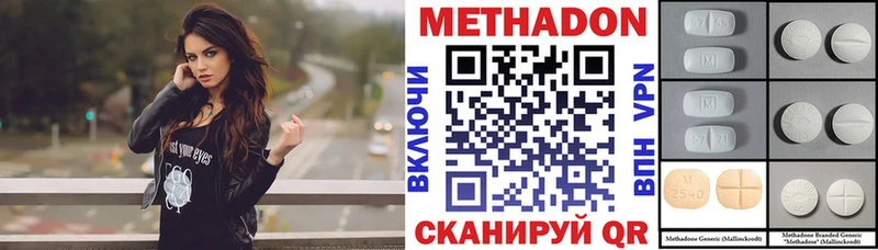 Метадон белоснежный  продажа наркотиков  hydra маркетплейс  Коряжма 